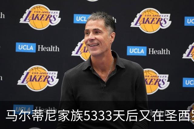 马尔蒂尼家族5333天后又在圣西罗进球 破的是米兰门